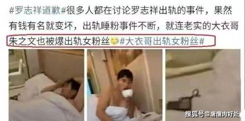小春被爆料出轨视频,真相与争议  第3张 小春被爆料出轨视频,真相与争议  第3张