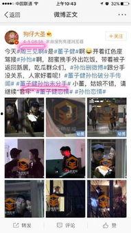 赵五儿最新爆料2017,揭秘娱乐圈惊人内幕  第3张 赵五儿最新爆料2017,揭秘娱乐圈惊人内幕  第3张