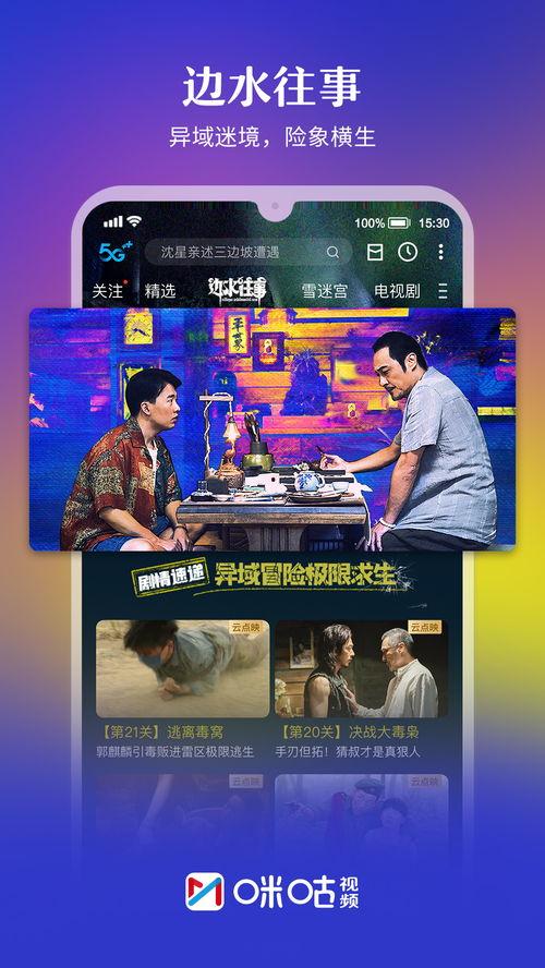 小宇家族最新爆料视频播放  第3张 小宇家族最新爆料视频播放  第3张