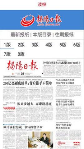 揭阳新闻爆料电话,聚焦民生热点事件  第2张 揭阳新闻爆料电话,聚焦民生热点事件  第2张