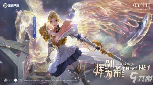 夏洛特最新皮肤爆料视频,炫酷特效,技能升级,带你领略不一样的英雄风采