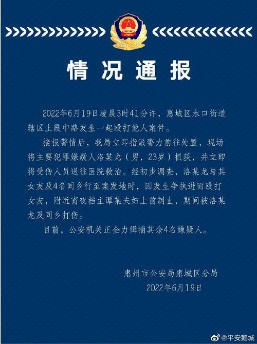 惠州纠纷爆料案件最新,最新案件追踪,真相大白!  第3张 惠州纠纷爆料案件最新,最新案件追踪,真相大白!  第3张