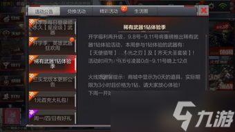 cf九月最新活动爆料2022,精彩纷呈,福利大放送!  第3张 cf九月最新活动爆料2022,精彩纷呈,福利大放送!  第3张