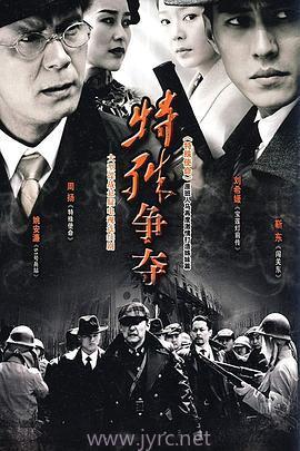 特殊争夺-在线观看,揭秘在线观看背后的激烈角逐  第2张 特殊争夺-在线观看,揭秘在线观看背后的激烈角逐  第2张