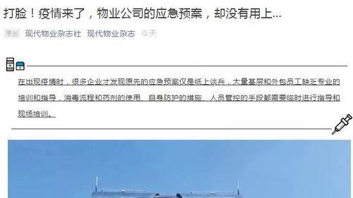 二三里爆料最新消息,最新消息速递,揭秘热点事件背后真相!”