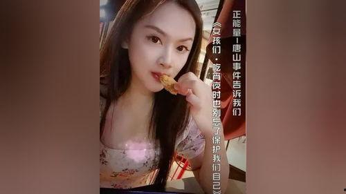 唐山女人爆料事件视频,真相与反思  第3张 唐山女人爆料事件视频,真相与反思  第3张