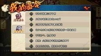 火影手游最新爆料密令,神秘密令揭示全新角色与技能革新!  第3张 火影手游最新爆料密令,神秘密令揭示全新角色与技能革新!  第3张