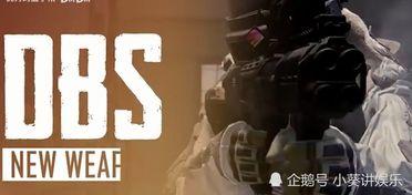 和平精英ss6体验服最新爆料,全新内容抢先看,战局再升级!  第3张 和平精英ss6体验服最新爆料,全新内容抢先看,战局再升级!  第3张