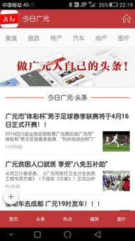 广元今日最新爆料,揭秘城市新动态与热点事件  第3张 广元今日最新爆料,揭秘城市新动态与热点事件  第3张
