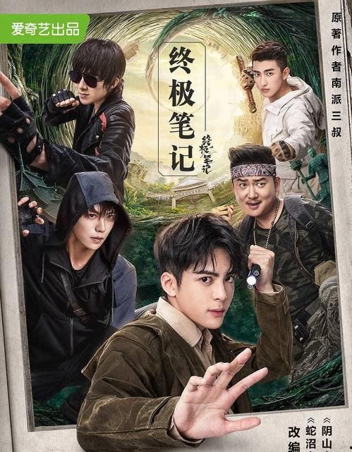 终极笔记最新爆料视频,神秘事件再掀波澜,揭秘古墓探险背后的惊天秘密