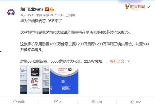 华为爆料最新消息,颠覆性新机即将亮相,5G技术再升级!