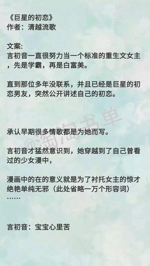 娱乐圈爆料的小说推荐,揭秘那些被隐藏的小说世界  第3张 娱乐圈爆料的小说推荐,揭秘那些被隐藏的小说世界  第3张