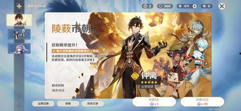 原神最新返场爆料时间,神秘角色即将回归,敬请期待!  第2张 原神最新返场爆料时间,神秘角色即将回归,敬请期待!  第2张