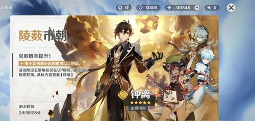 原神最新返场爆料时间,神秘角色即将回归,敬请期待!  第3张 原神最新返场爆料时间,神秘角色即将回归,敬请期待!  第3张