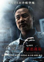 罪恶电影在线观看,在线观看,揭秘黑暗面  第3张 罪恶电影在线观看,在线观看,揭秘黑暗面  第3张