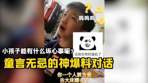 好玩的爆料搞笑视频,笑料横生!揭秘热门搞笑视频幕后趣事  第3张 好玩的爆料搞笑视频,笑料横生!揭秘热门搞笑视频幕后趣事  第3张