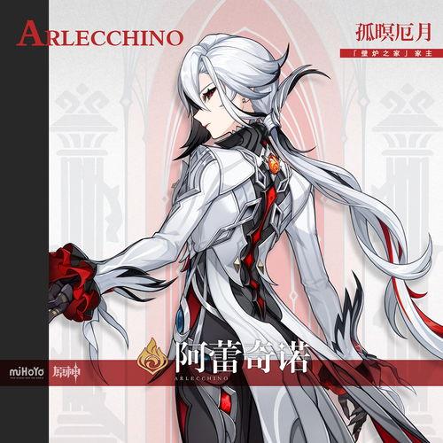 阿蕾奇诺最新爆料衣服,时尚界的最新潮流单品大曝光!  第2张 阿蕾奇诺最新爆料衣服,时尚界的最新潮流单品大曝光!  第2张