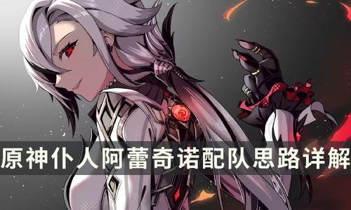 阿蕾奇诺最新爆料衣服,时尚界的最新潮流单品大曝光!  第3张 阿蕾奇诺最新爆料衣服,时尚界的最新潮流单品大曝光!  第3张