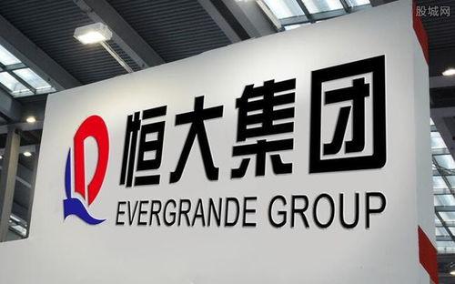 恒大地产最新爆料,揭秘债务危机背后的真相与应对策略  第3张 恒大地产最新爆料,揭秘债务危机背后的真相与应对策略  第3张