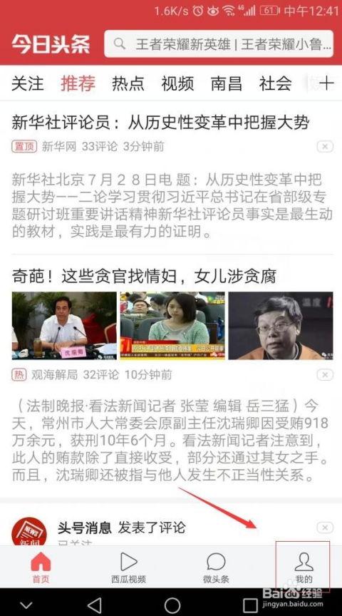 今日头条爆料需要费用吗,揭秘爆料费用真相,你了解多少?  第3张 今日头条爆料需要费用吗,揭秘爆料费用真相,你了解多少?  第3张