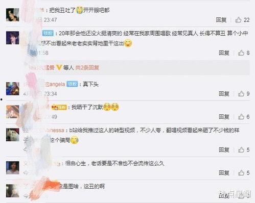 网红田一名网友爆料视频,揭秘背后惊人真相  第2张 网红田一名网友爆料视频,揭秘背后惊人真相  第2张