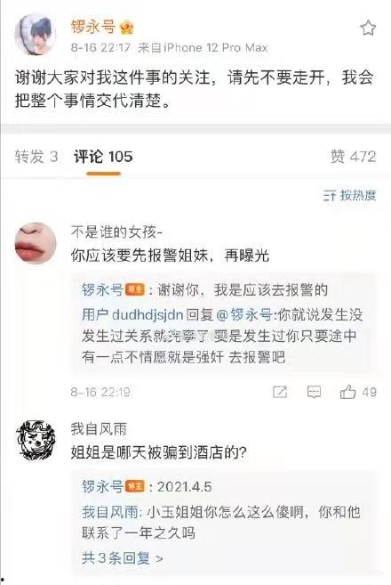 网红田一名网友爆料视频,揭秘背后惊人真相  第3张 网红田一名网友爆料视频,揭秘背后惊人真相  第3张