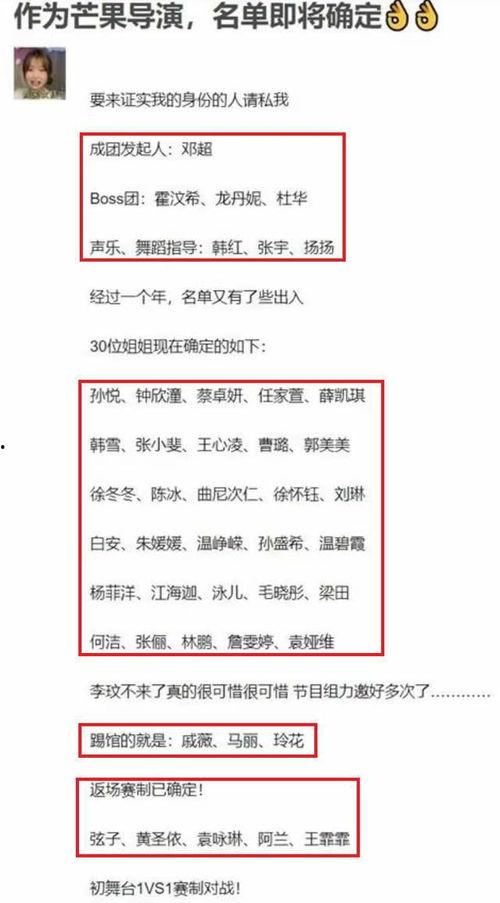 导演爆料名单大全最新,揭秘娱乐圈幕后真相与秘闻  第2张 导演爆料名单大全最新,揭秘娱乐圈幕后真相与秘闻  第2张
