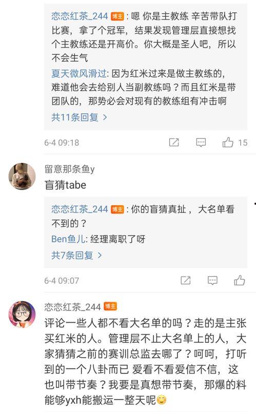 圈内辞职爆料是真的吗,真相揭秘,离职背后有何隐情?  第2张 圈内辞职爆料是真的吗,真相揭秘,离职背后有何隐情?  第2张