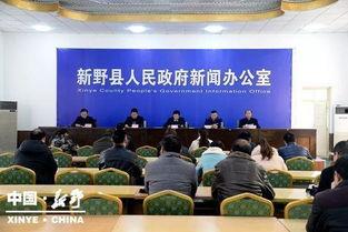 南阳新野县新闻爆料电话,倾听民声,守护平安  第3张 南阳新野县新闻爆料电话,倾听民声,守护平安  第3张