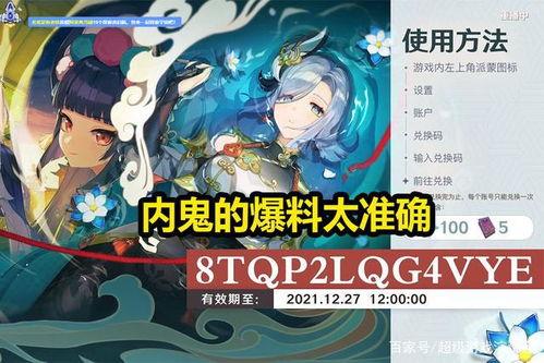 原神最新爆料是真的吗,官方确认真实性揭秘  第2张 原神最新爆料是真的吗,官方确认真实性揭秘  第2张
