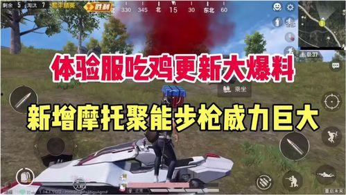 吃鸡在哪看爆料视频,独家视频带你一探究竟  第3张 吃鸡在哪看爆料视频,独家视频带你一探究竟  第3张