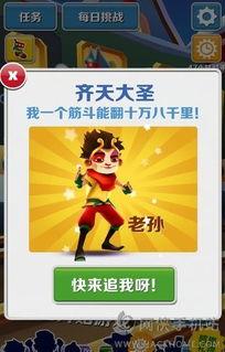 地铁跑酷国服最新爆料,神秘角色登场,极限挑战即将开启!  第2张 地铁跑酷国服最新爆料,神秘角色登场,极限挑战即将开启!  第2张