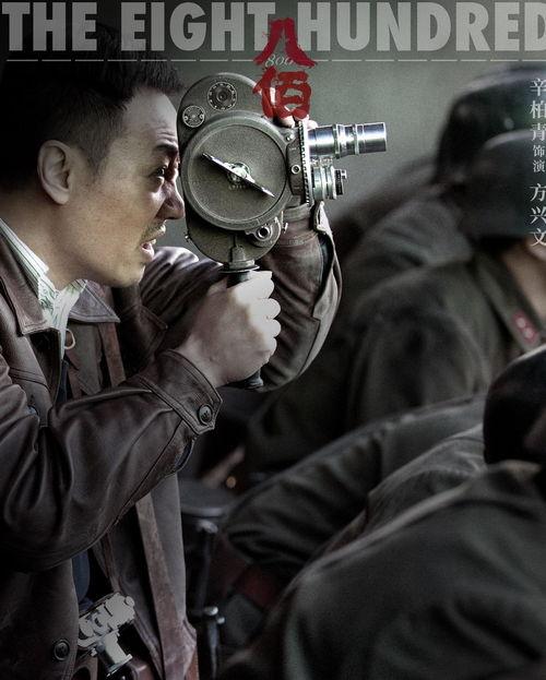 八佰在线观看影视,战火中的坚守与牺牲  第2张 八佰在线观看影视,战火中的坚守与牺牲  第2张