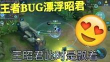 王者bug爆料博主视频,博主亲历的隐藏bug与神秘操作  第2张 王者bug爆料博主视频,博主亲历的隐藏bug与神秘操作  第2张