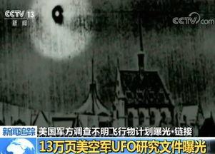 外星人官方爆料视频大全,揭秘神秘宇宙来客的神秘面纱  第3张 外星人官方爆料视频大全,揭秘神秘宇宙来客的神秘面纱  第3张