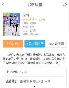 娱乐爆料小说章节目录,揭秘小说章节背后的精彩故事  第2张 娱乐爆料小说章节目录,揭秘小说章节背后的精彩故事  第2张