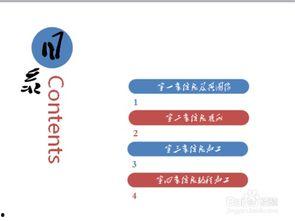 娱乐爆料小说章节目录,揭秘小说章节背后的精彩故事  第3张 娱乐爆料小说章节目录,揭秘小说章节背后的精彩故事  第3张