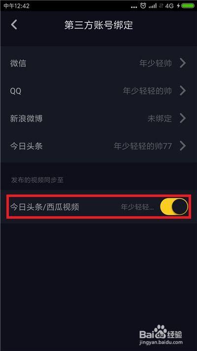 抖音爆料视频在哪发布的,热门内容发布背后的故事  第2张 抖音爆料视频在哪发布的,热门内容发布背后的故事  第2张