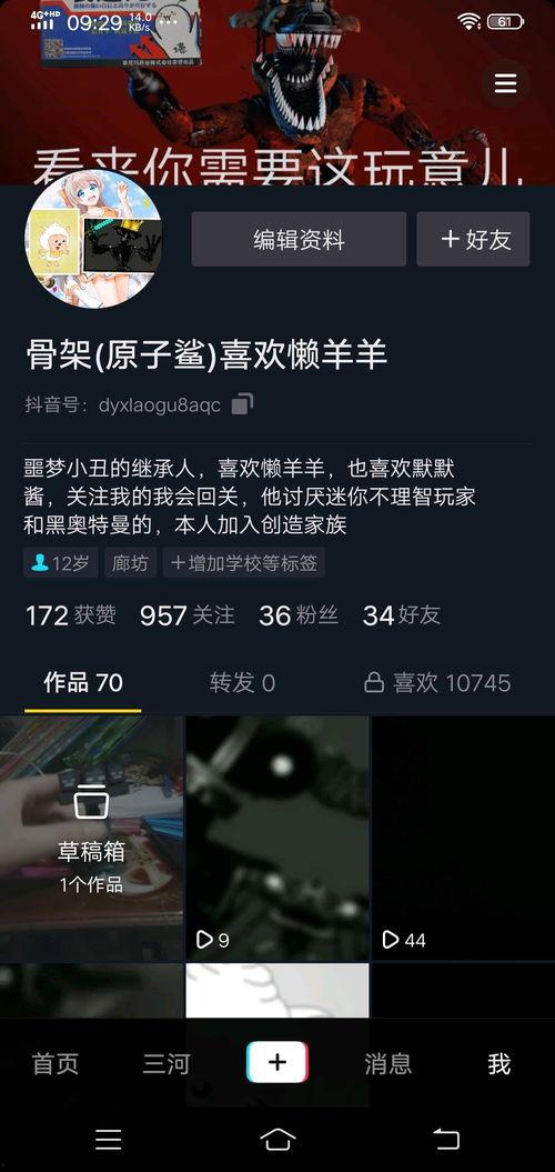 抖音爆料视频在哪发布的,热门内容发布背后的故事  第3张 抖音爆料视频在哪发布的,热门内容发布背后的故事  第3张