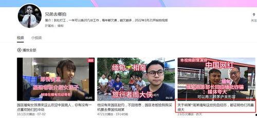 爆料缅甸博主视频播放大全,真实生活与网络热点的交织  第2张 爆料缅甸博主视频播放大全,真实生活与网络热点的交织  第2张