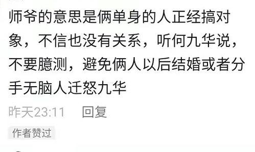 何九华爆料视频在线观看,精彩内容抢先看  第3张 何九华爆料视频在线观看,精彩内容抢先看  第3张