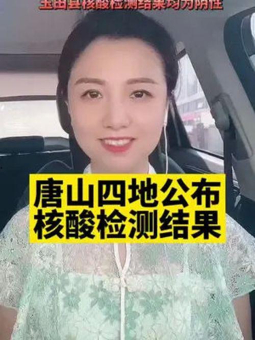 唐山女士爆料新闻视频,揭秘事件背后真相  第3张 唐山女士爆料新闻视频,揭秘事件背后真相  第3张