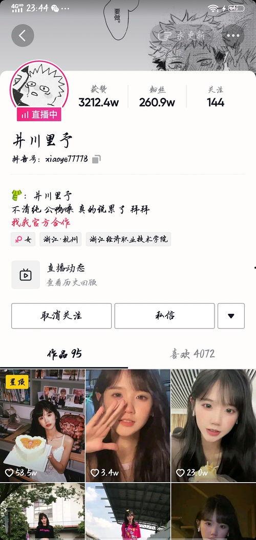 吃瓜合集网红是谁啊,网络红人的崛起与影响力  第2张 吃瓜合集网红是谁啊,网络红人的崛起与影响力  第2张