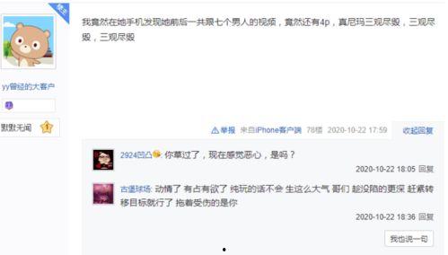 郭天翼爆料视频,幕后真相大曝光  第3张 郭天翼爆料视频,幕后真相大曝光  第3张