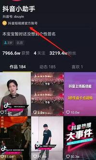 抖音爆料操作技巧视频,轻松解锁短视频创作新技能  第3张 抖音爆料操作技巧视频,轻松解锁短视频创作新技能  第3张