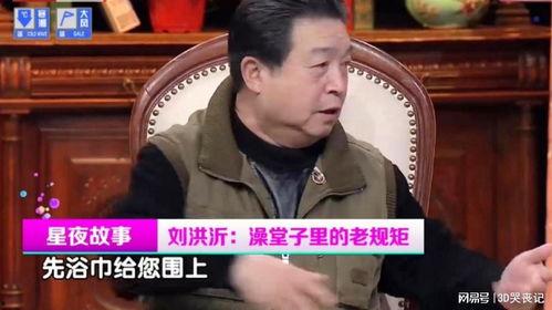 刘洪沂爆料更年期视频,更年期视频背后的真实故事  第3张 刘洪沂爆料更年期视频,更年期视频背后的真实故事  第3张