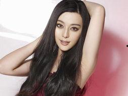 娱乐圈范冰冰真实爆料,真实爆料背后的故事  第2张 娱乐圈范冰冰真实爆料,真实爆料背后的故事  第2张