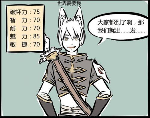 非人哉游戏爆料视频,神秘角色登场,奇幻冒险即将开启!  第3张 非人哉游戏爆料视频,神秘角色登场,奇幻冒险即将开启!  第3张