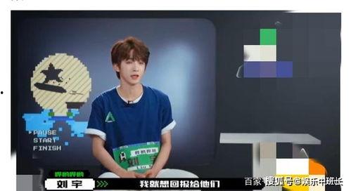 刘宇早期爆料视频播放大全,揭秘娱乐圈不为人知的一面  第3张 刘宇早期爆料视频播放大全,揭秘娱乐圈不为人知的一面  第3张