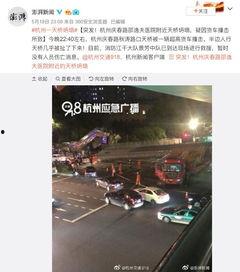 杭州爆料最新视频,揭秘城市热点事件背后的真相  第2张 杭州爆料最新视频,揭秘城市热点事件背后的真相  第2张